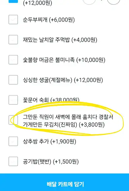 식당 반찬 레전드