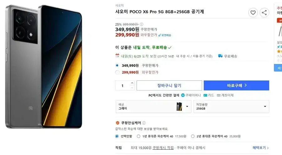초5 아들에게 20만원대 중국폰 사주려는 부모. jpg