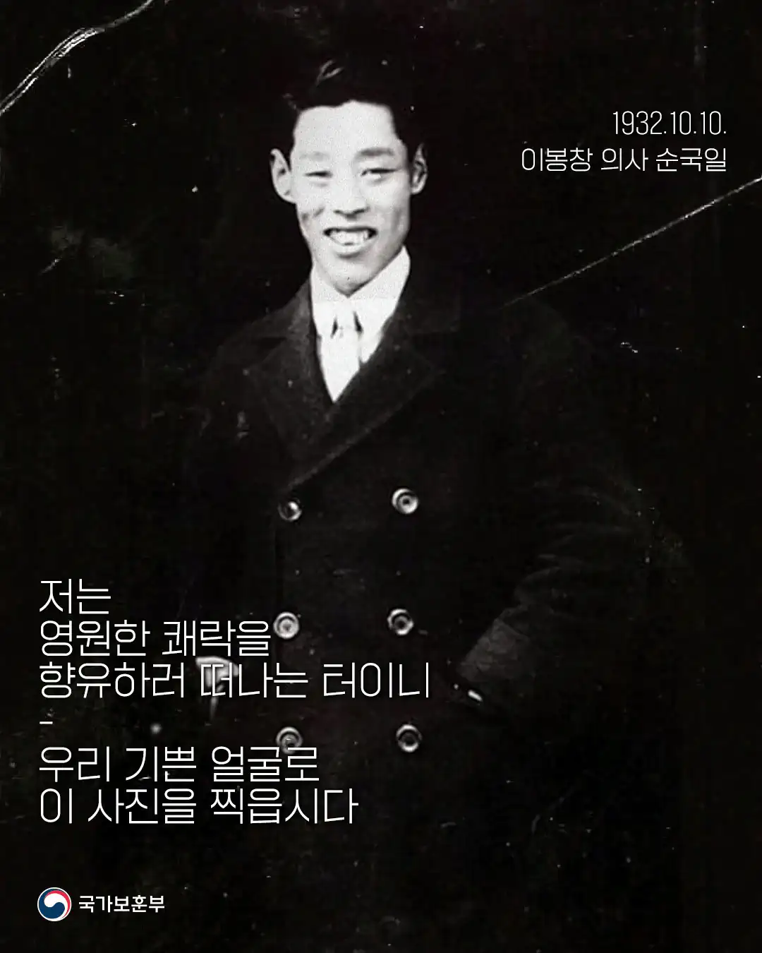 잘 안 알려진 독립운동가 이봉창이 체포된 이유.jpg