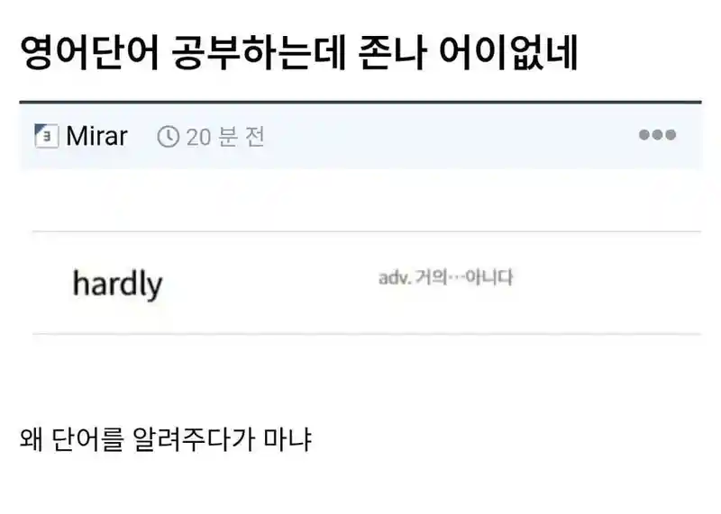 영어단어 공부하는데 존나 어이없네 ㅋㅋㅋㅋㅋㅋㅋ