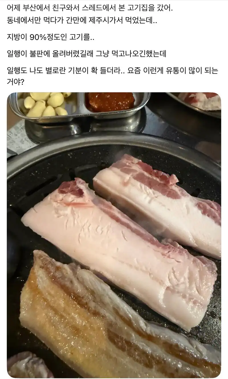 살이 좋으면 다른 가게 가라는 고깃집.jpg