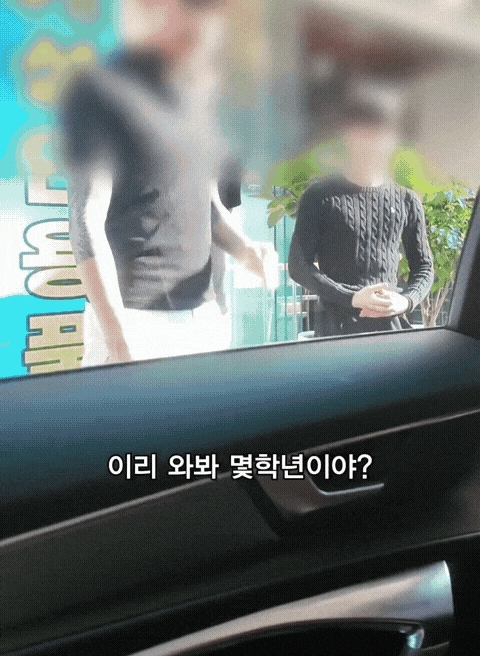 문신한 학생들 훈육하는 육선생님