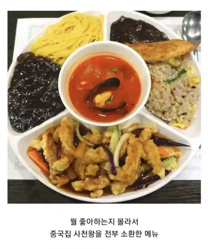 중국집 사천왕 세트