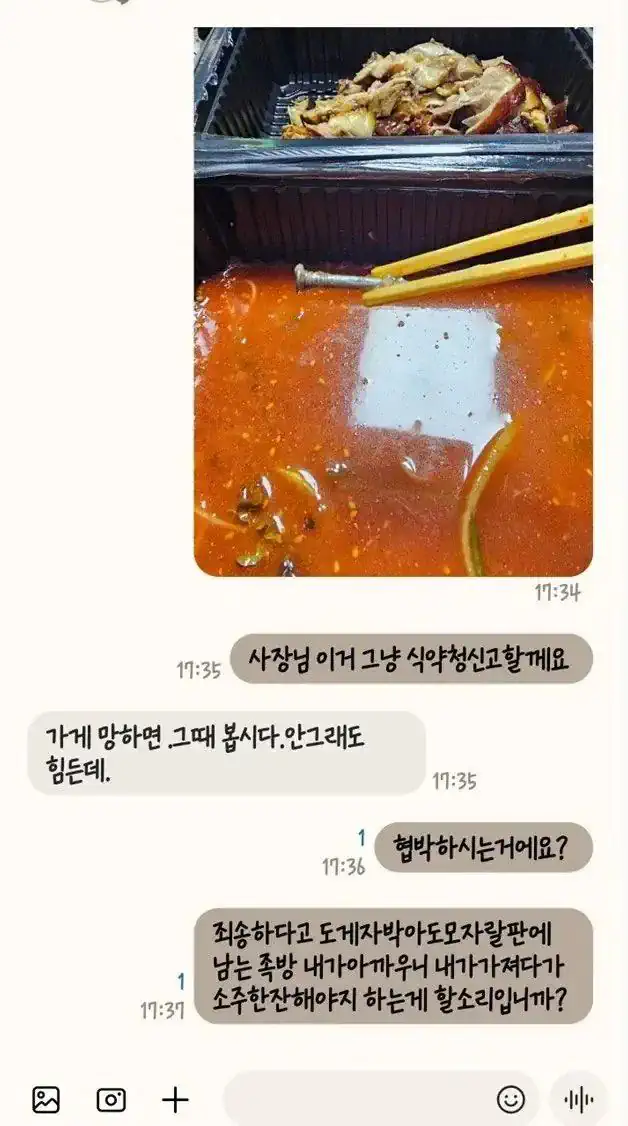 자영업자 망하는 이유