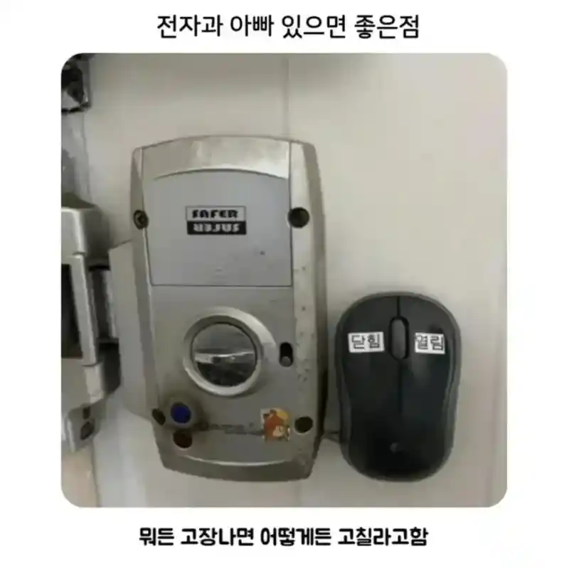 전자과 아빠 있으면 생기는 일.jpg
