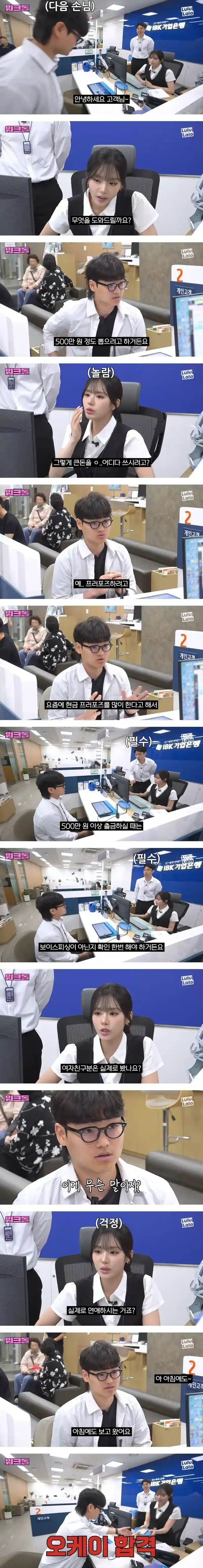 로맨스 스캠 손님.jpg