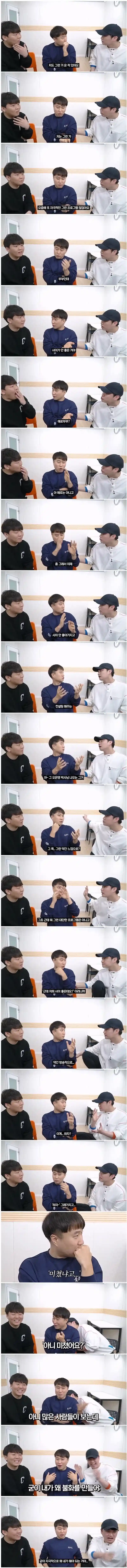 부부예능 출연 섭외가 불쾌했다는 단군.jpg