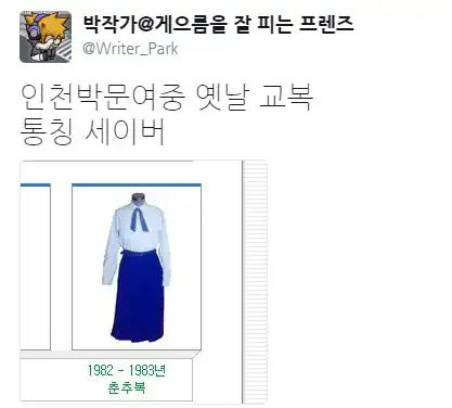 한국의 세이버와 아스카