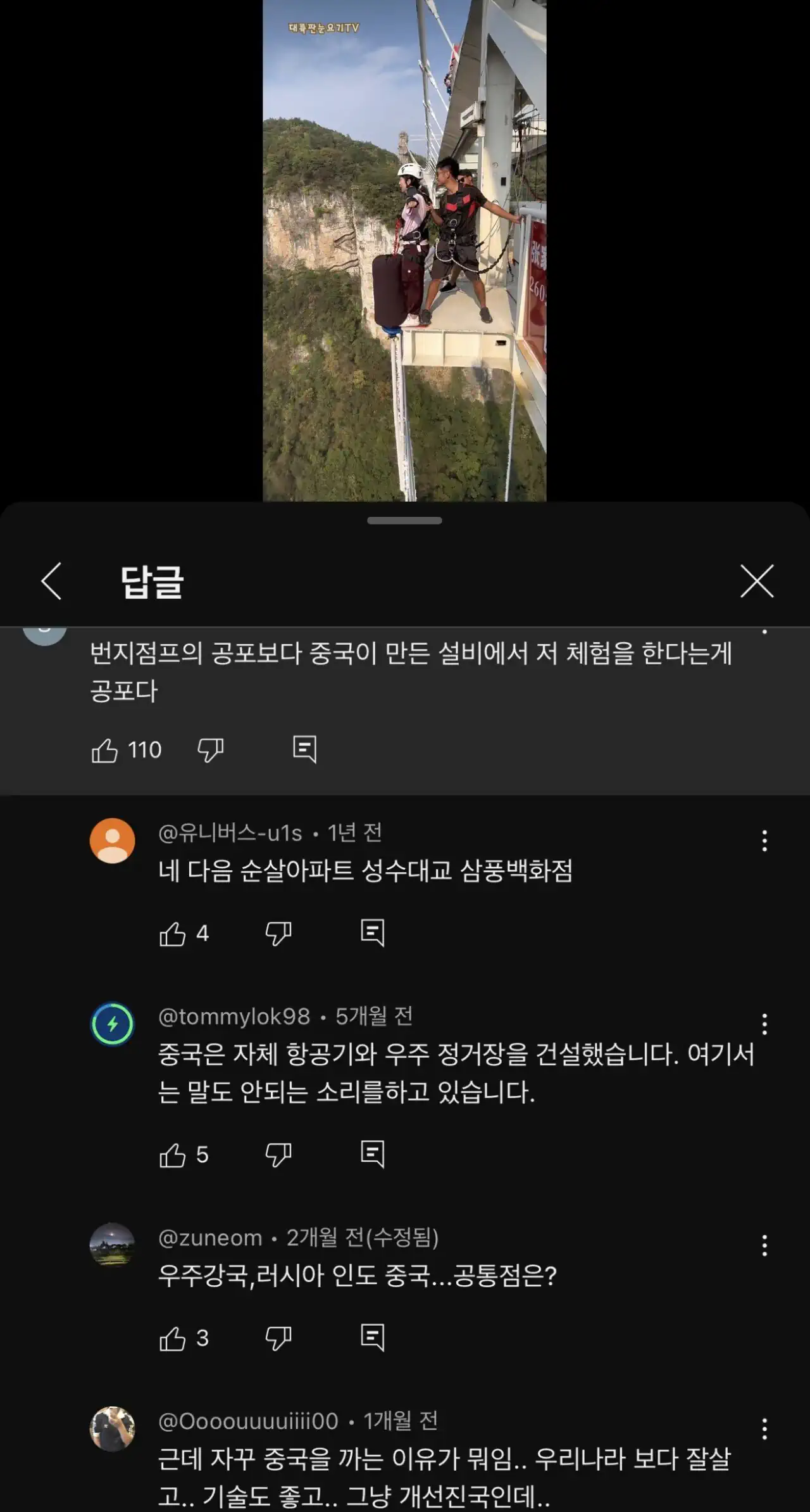 중국 댓글부대를 실감하게 되네.......jpg