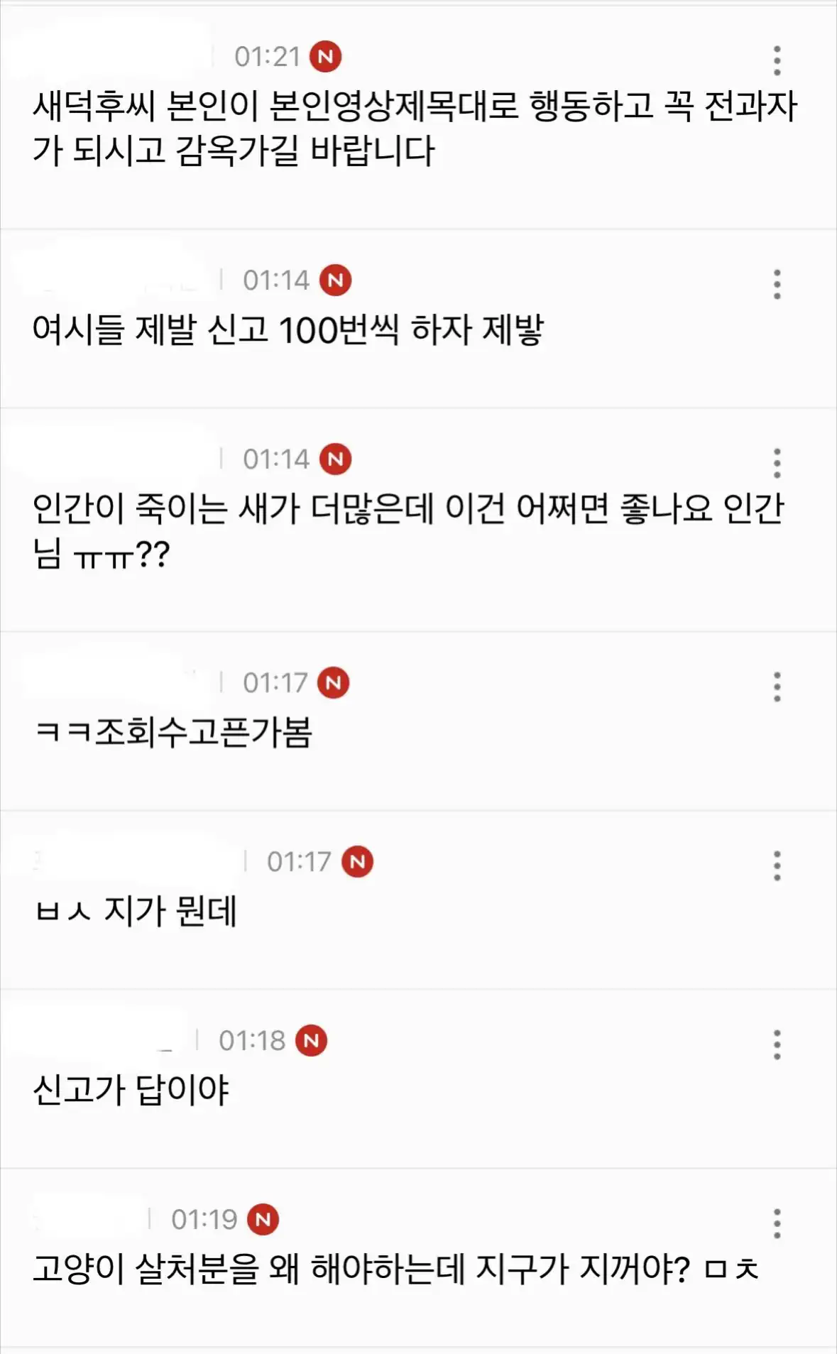 새덕후 최신영상때문에 발작난 여초 근황