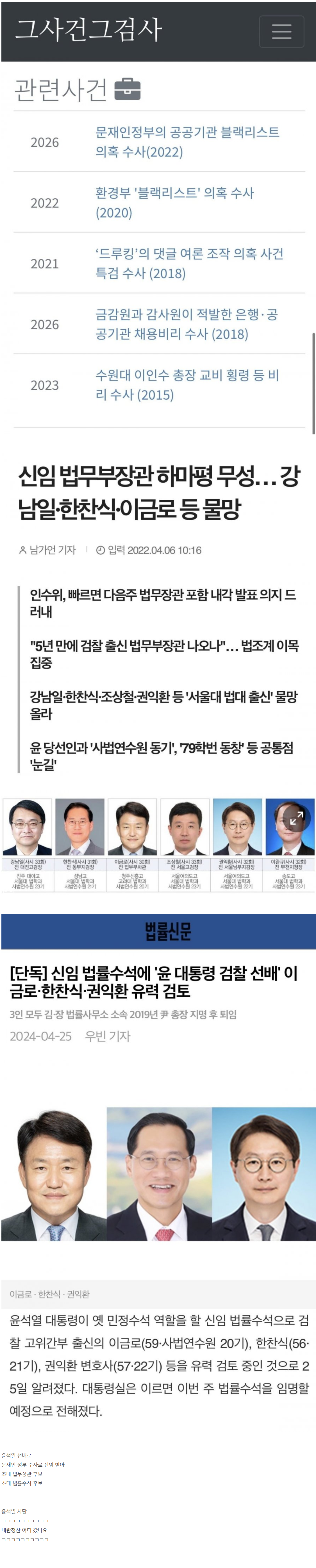 신임 민정수석 한찬식 검사 과거 이력