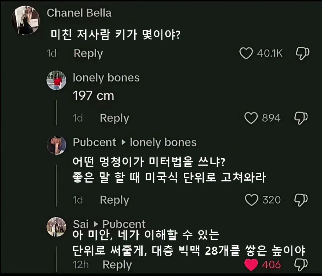 ???: 어떤 멍청이가 미터법을 쓰냐?
