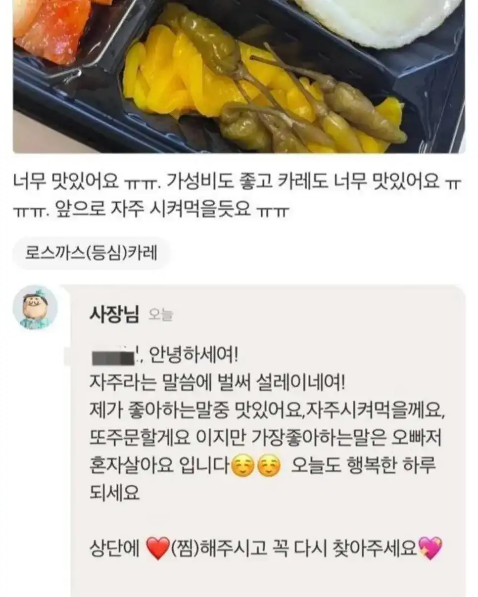 단골 될 뻔한 손님 걷어차는 사장님.jpg