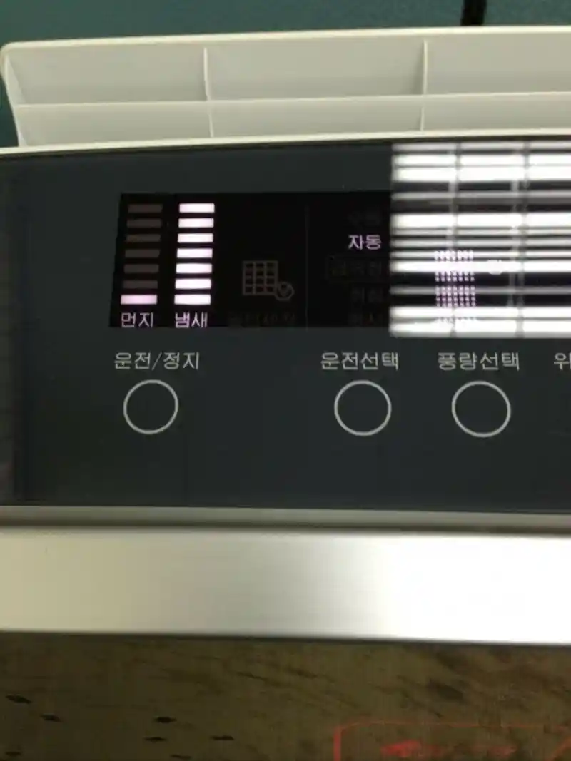 공기청정기 앞에서 방귀 뀌어봤는데