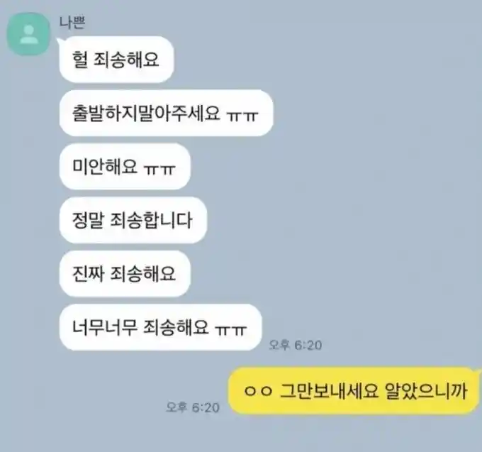소개팅 직전 남자의 사진을 받아봄.talk