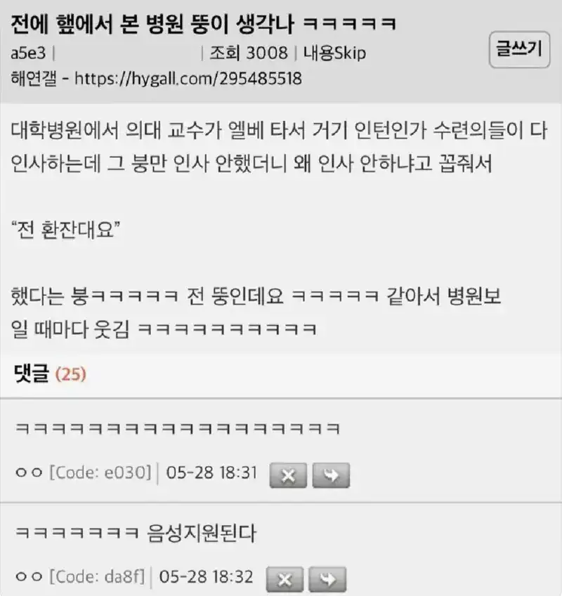 "전 환잔대요?"