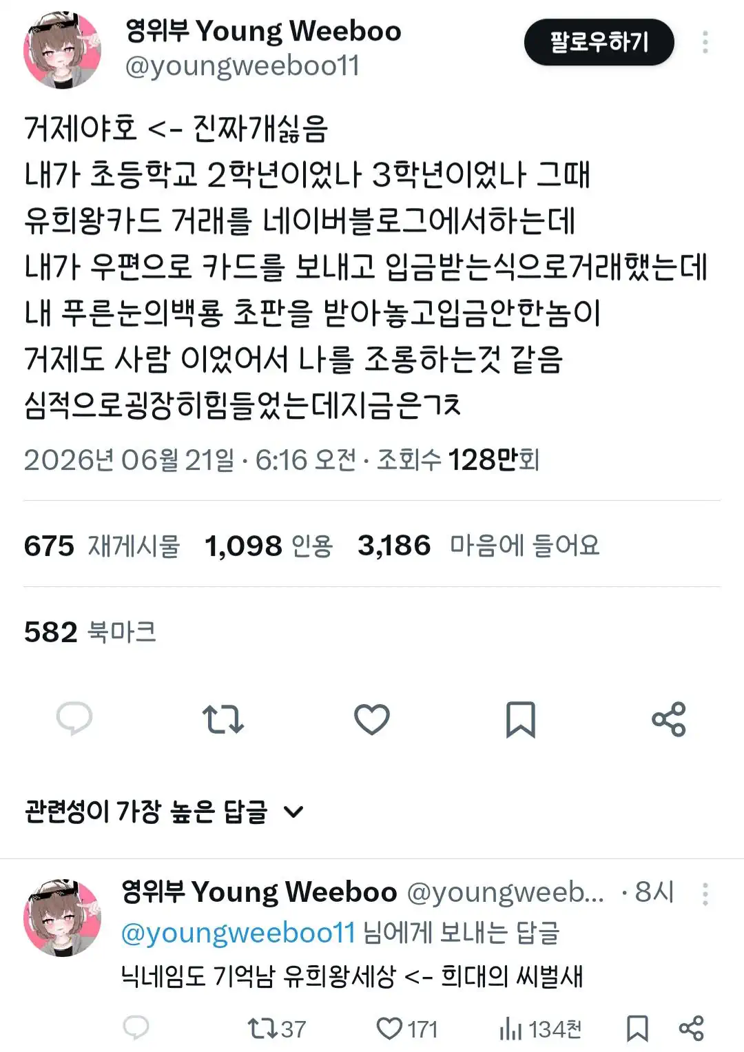 거제야호가 정말 싫은 트위터 유저.jpg