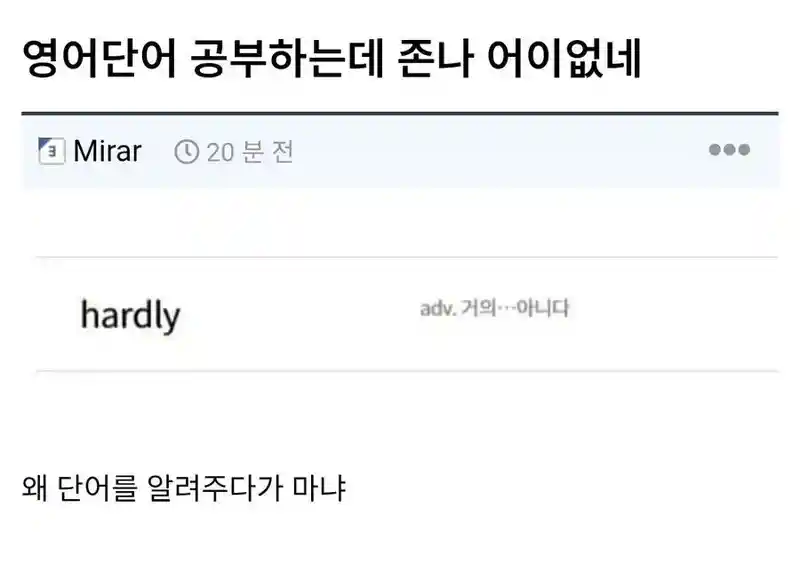 "사람을 열받게 하는 방법에는"류