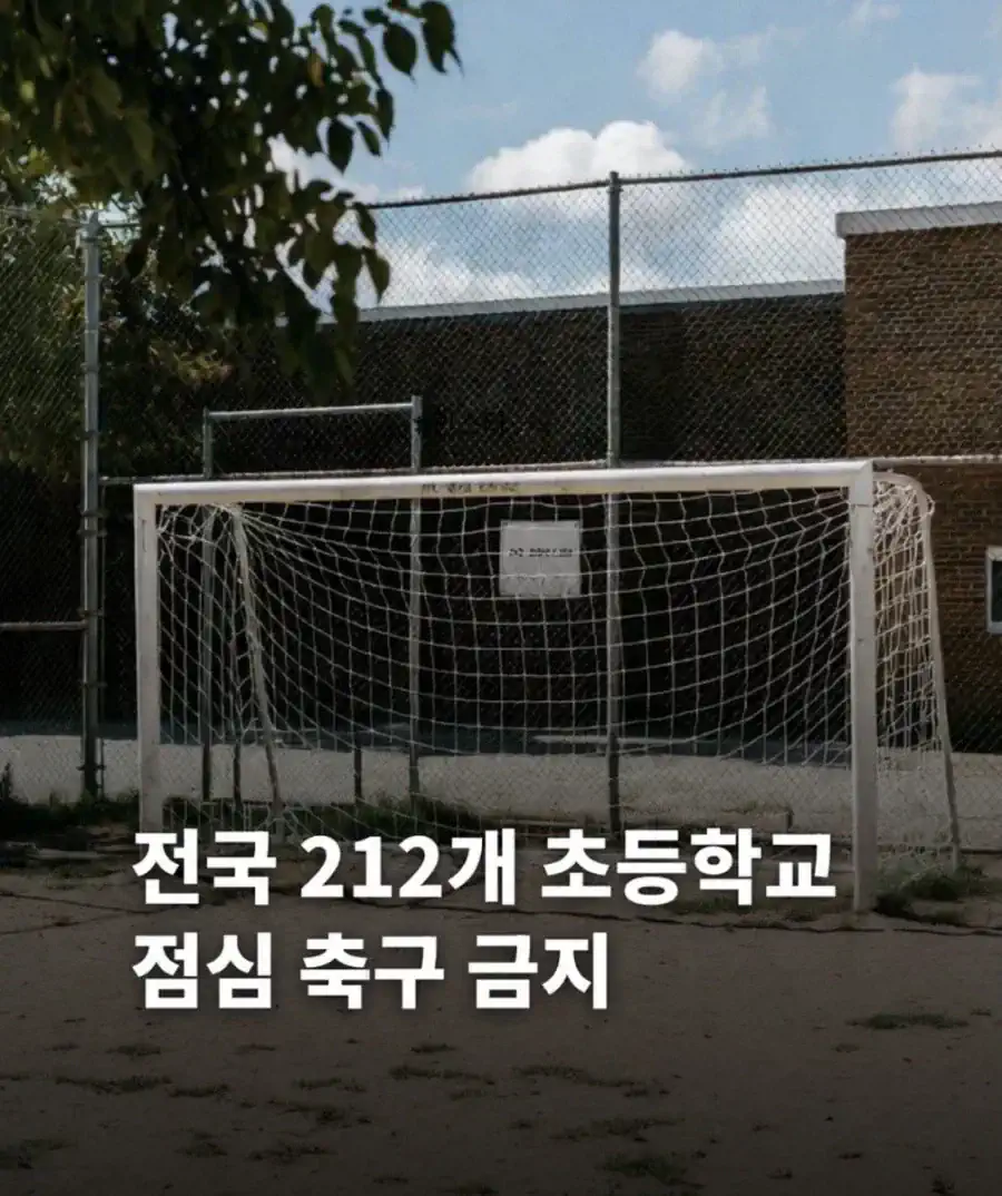 일본 월드컵 축구 4:0 대승... 대한민국 근황