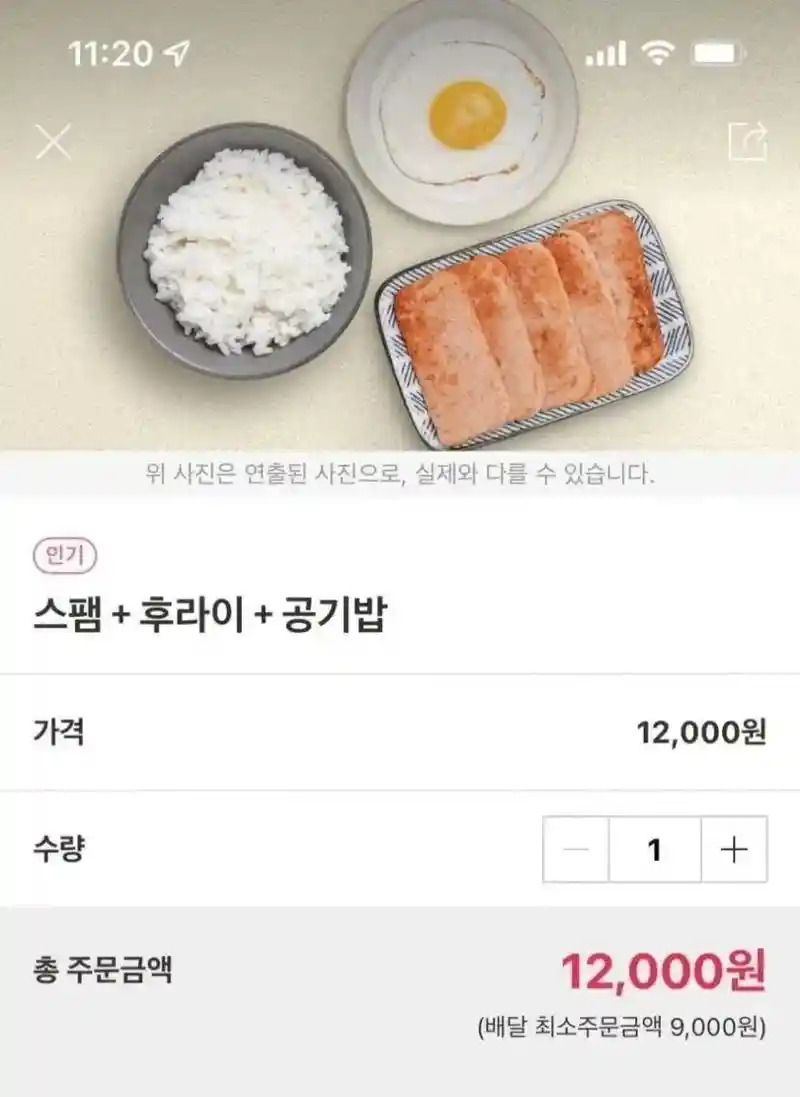 스팸 후라이 공기밥으로 식욕 떨어지게 하는법.jpg