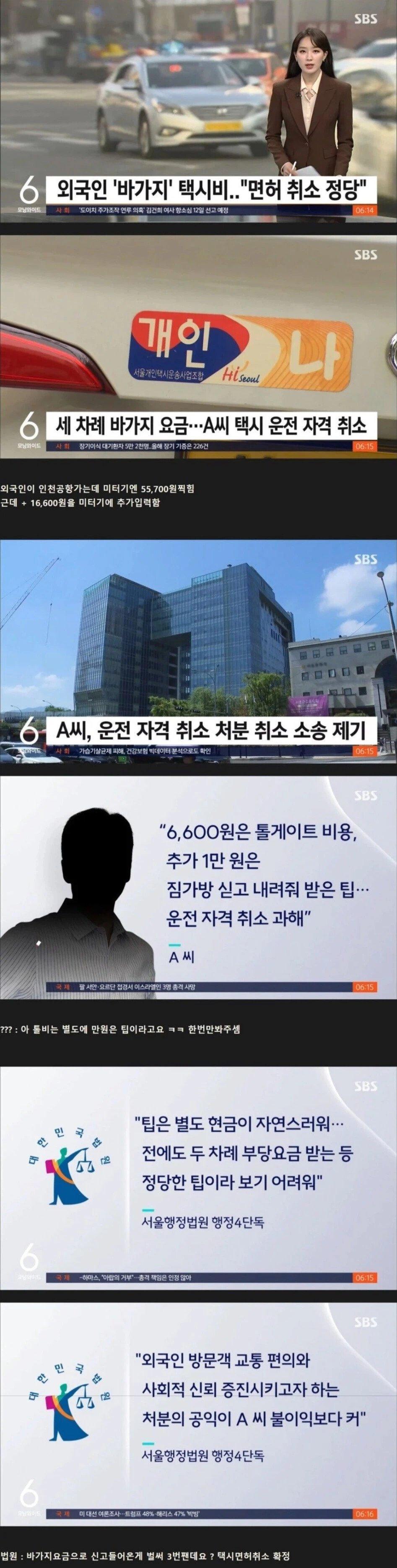바가지 택시기사 정의구현