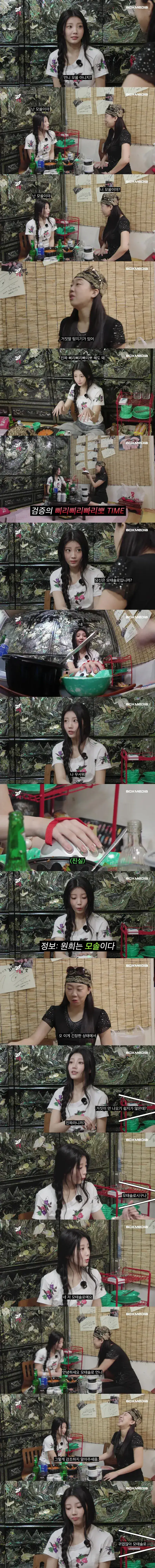 모태솔로라는 아일릿 원희.jpg