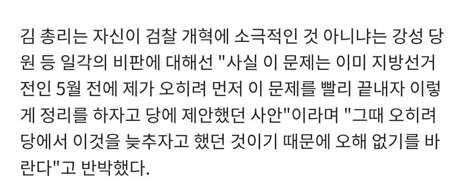 김민석 "검찰개혁 늦은건 당 탓"