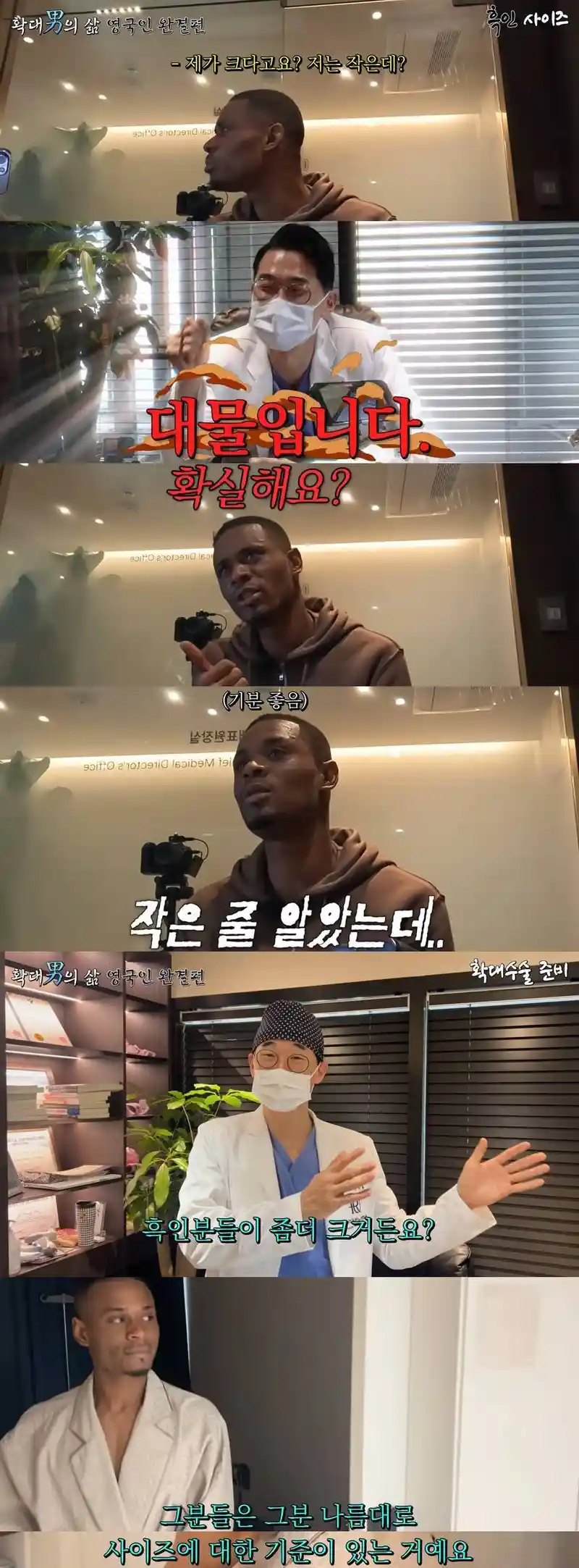 자기자신을 잘 몰랐던 흑형