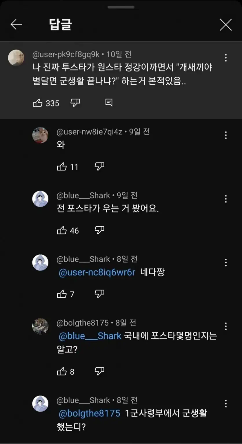 ???: 대체 뭘해야 4스타가 우는걸 봄