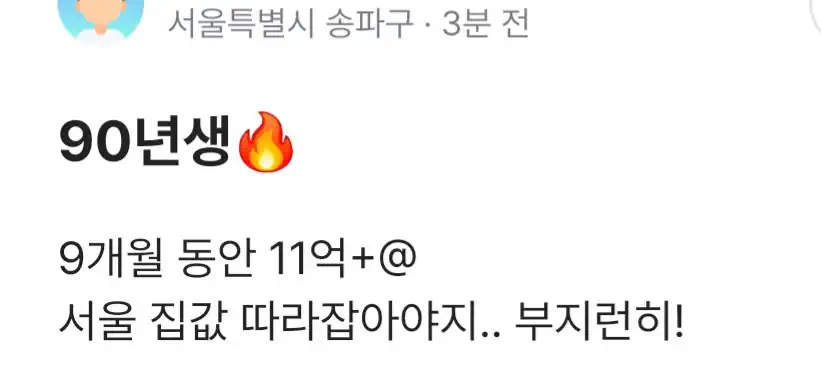 반도체 올인한 90년생 남자 근황ㄷㄷ.jpg
