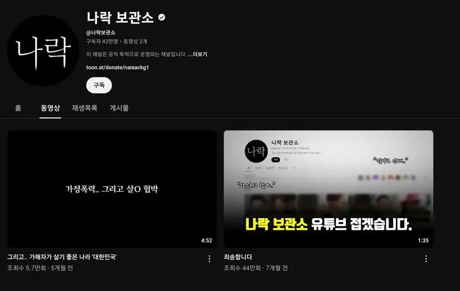 대한민국 사이버렉카 유튜버들 최신 근황.jpg