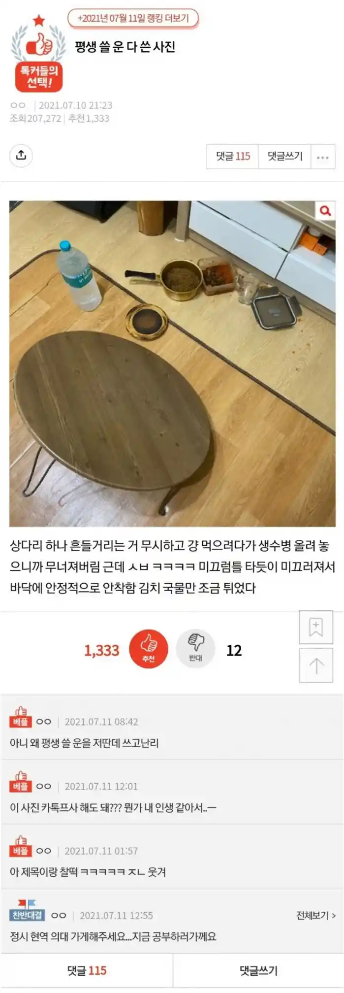 평생 운 다 쓴 사진