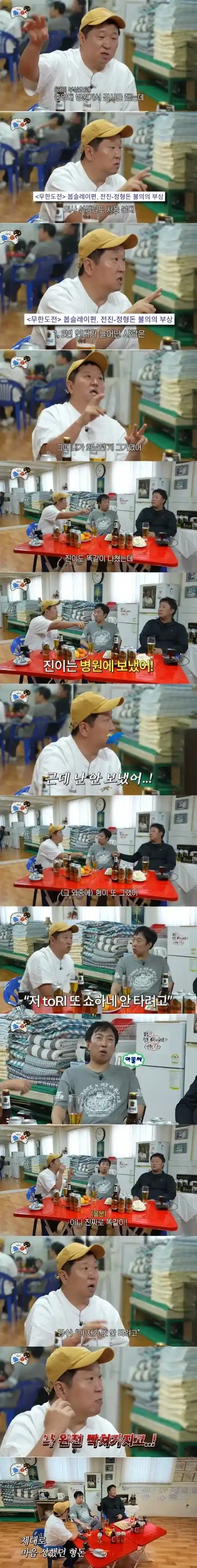 아픈데 병원 안 보내줘서 빡쳤다는 정형돈.jpg