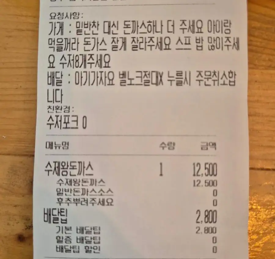 아이랑 먹을거라서요