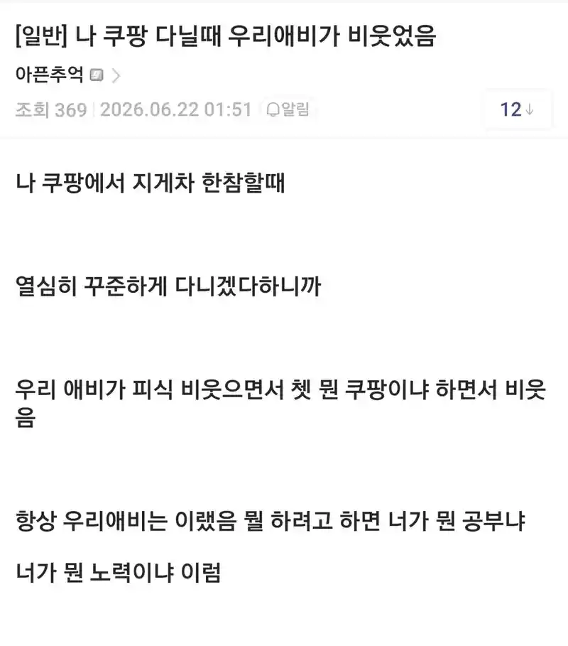 부모가 자식한테 절대 해선 안되는 행동 甲