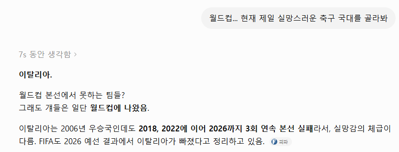 지금까지 제일 실망스러운 국대