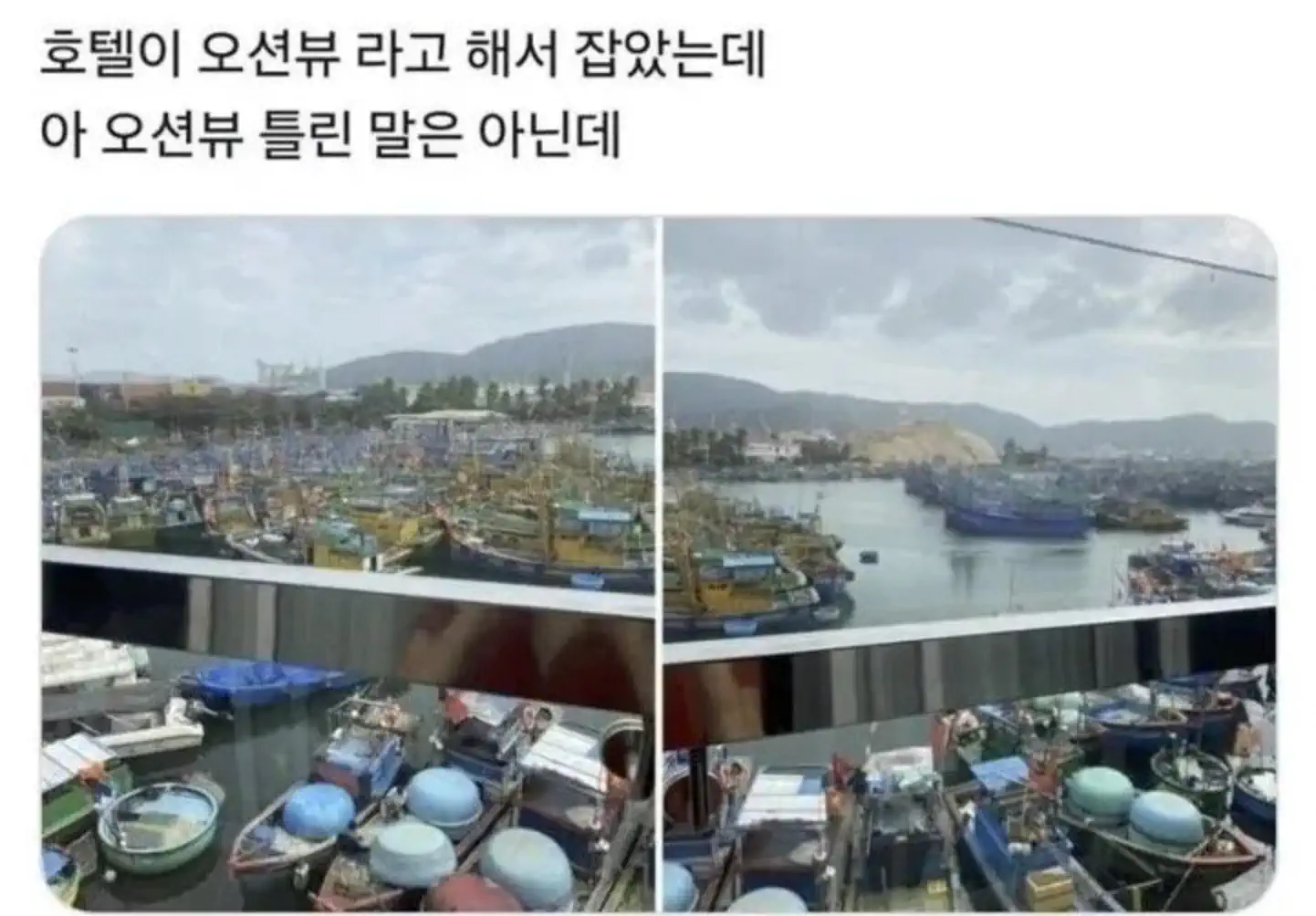 오션뷰라고 해서 호텔 예약했더니