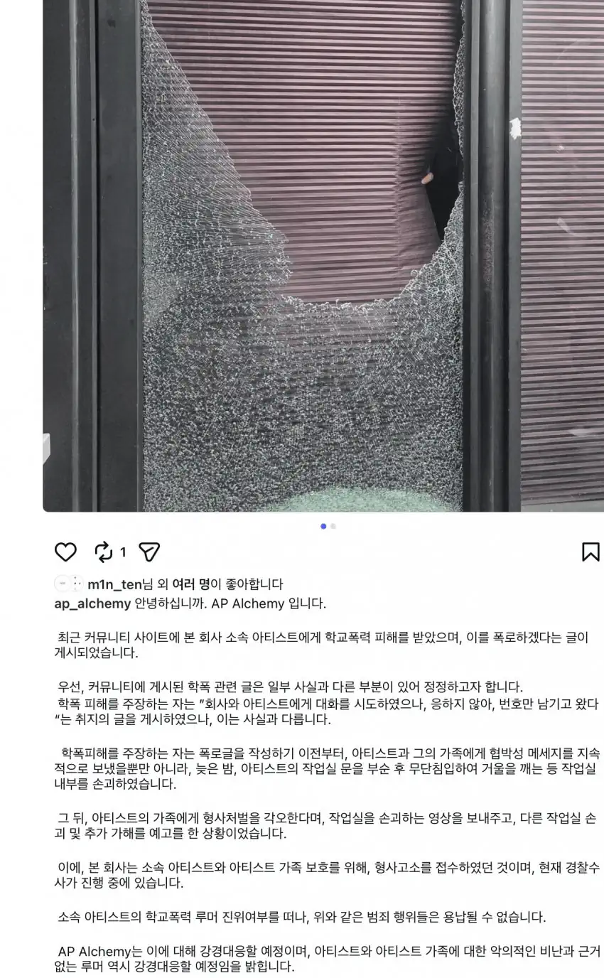 양홍원 학폭 관련 폭로자 고소 이유