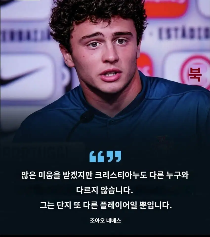 호날두 같은팀 동료 네베스 인스타 언팔ㅋㅋㅋ.jpg