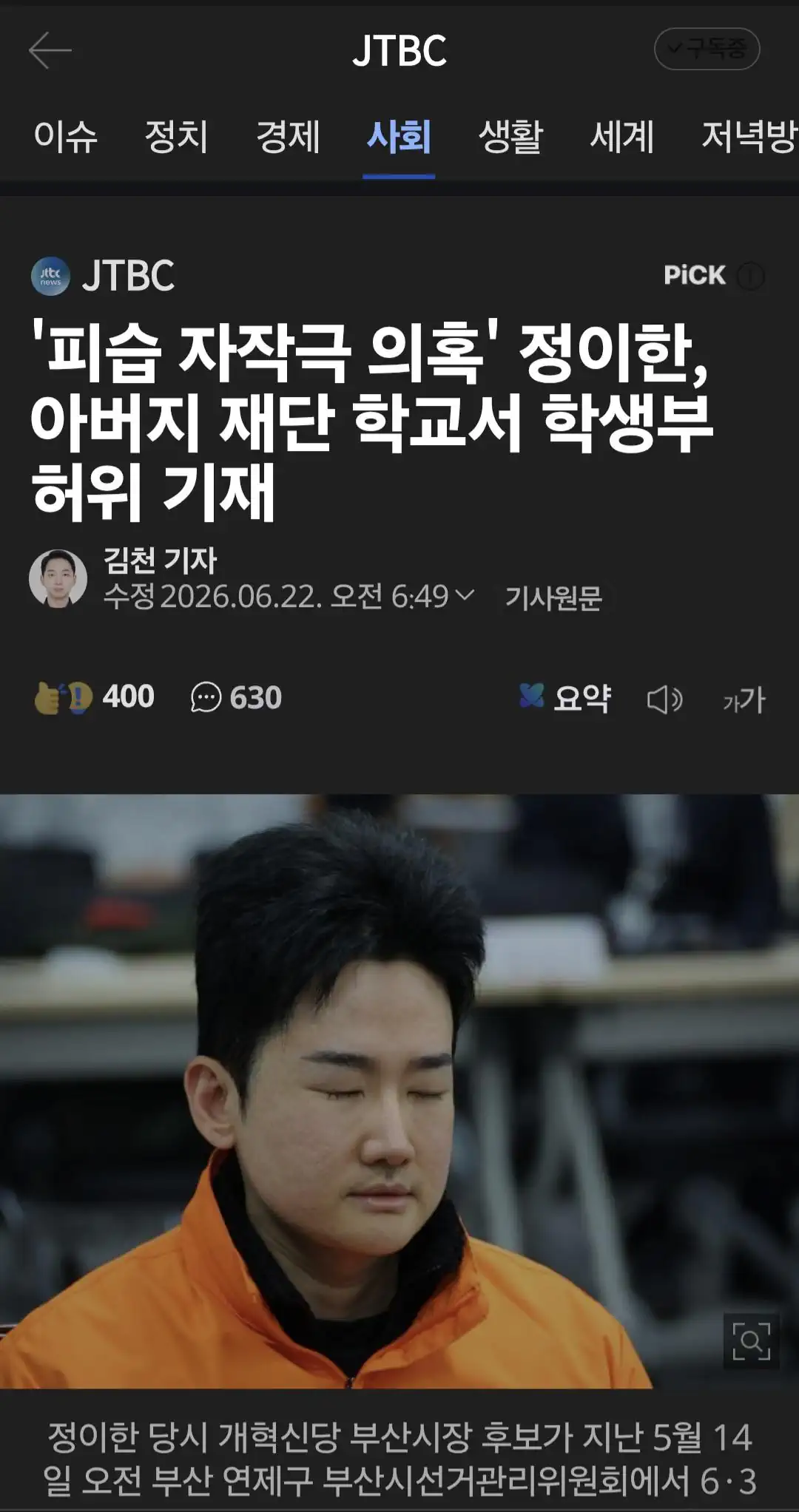 참교육 시즌2 나올 예정