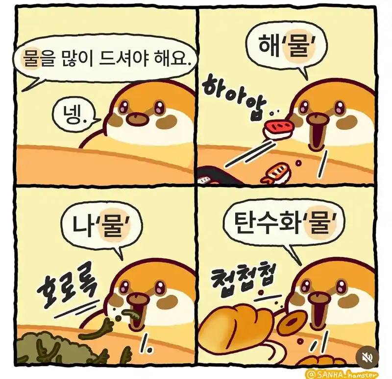 의사: 물 많이 드셔야 합니다.jpg