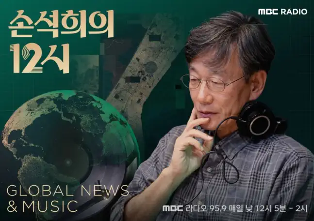 손석희, 13년만 MBC 전격 복귀..'손석희의 12시' 신설