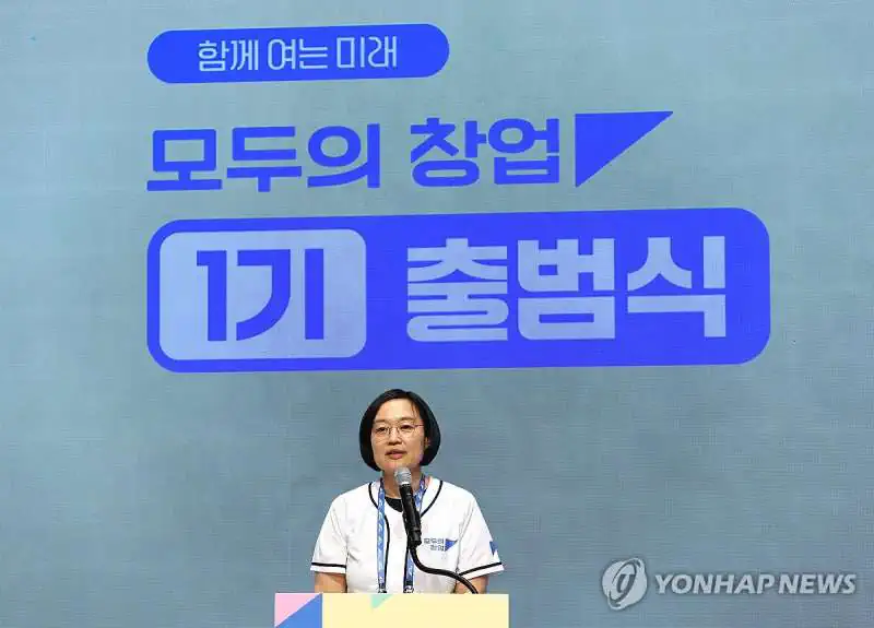 "'모두의 창업' 정보 유출, 프로젝트 참여 기업 해킹으로 발생"(종합)