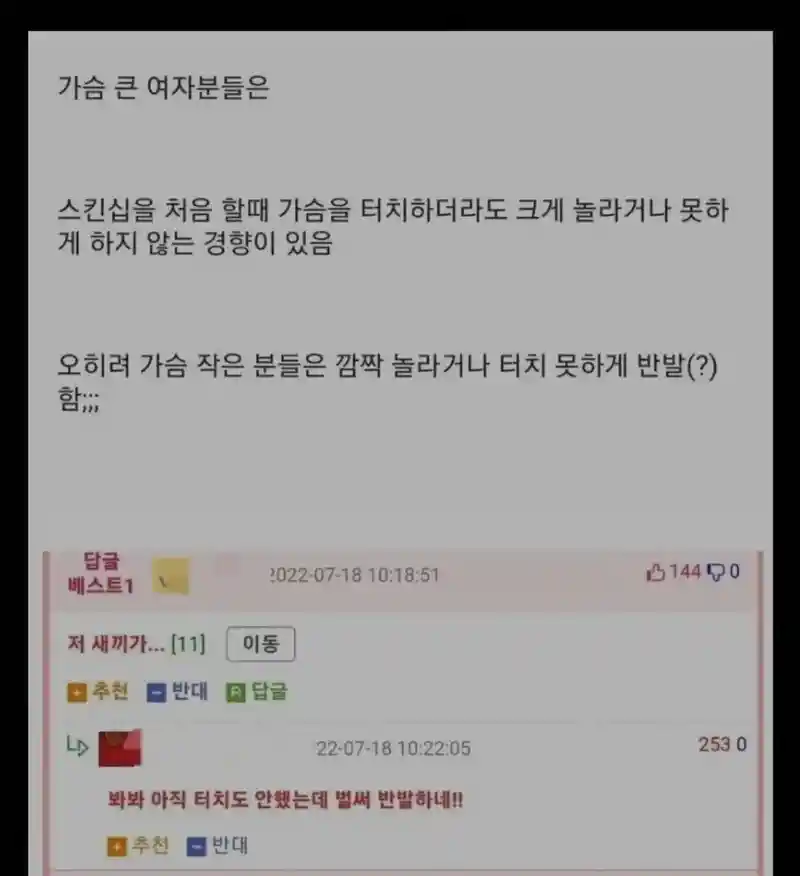 가슴 작은 여자 특징