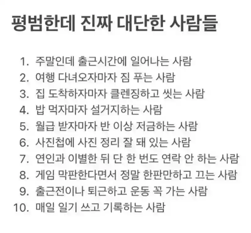 평범한데 진짜 대단한 사람들 ㄷㄷㄷㄷㄷㄷㄷㄷㄷㄷㄷㄷ