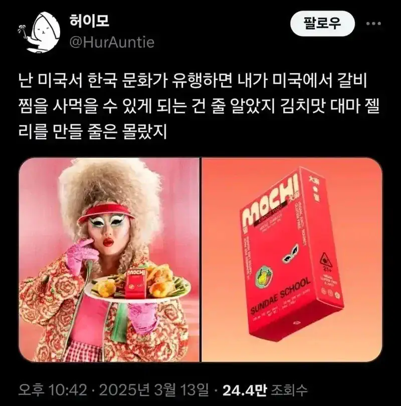 뭔가 이상한 미국 한류 문화 근황.jpg