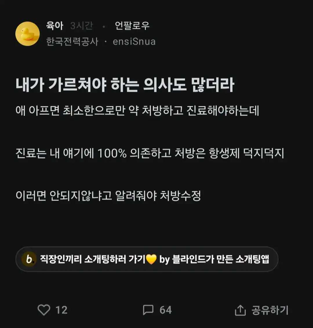 내가 가르쳐야 하는 의사도 많더라