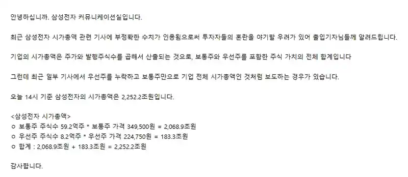 속보 SK하이닉스, 삼성전자 시가총액 역전
