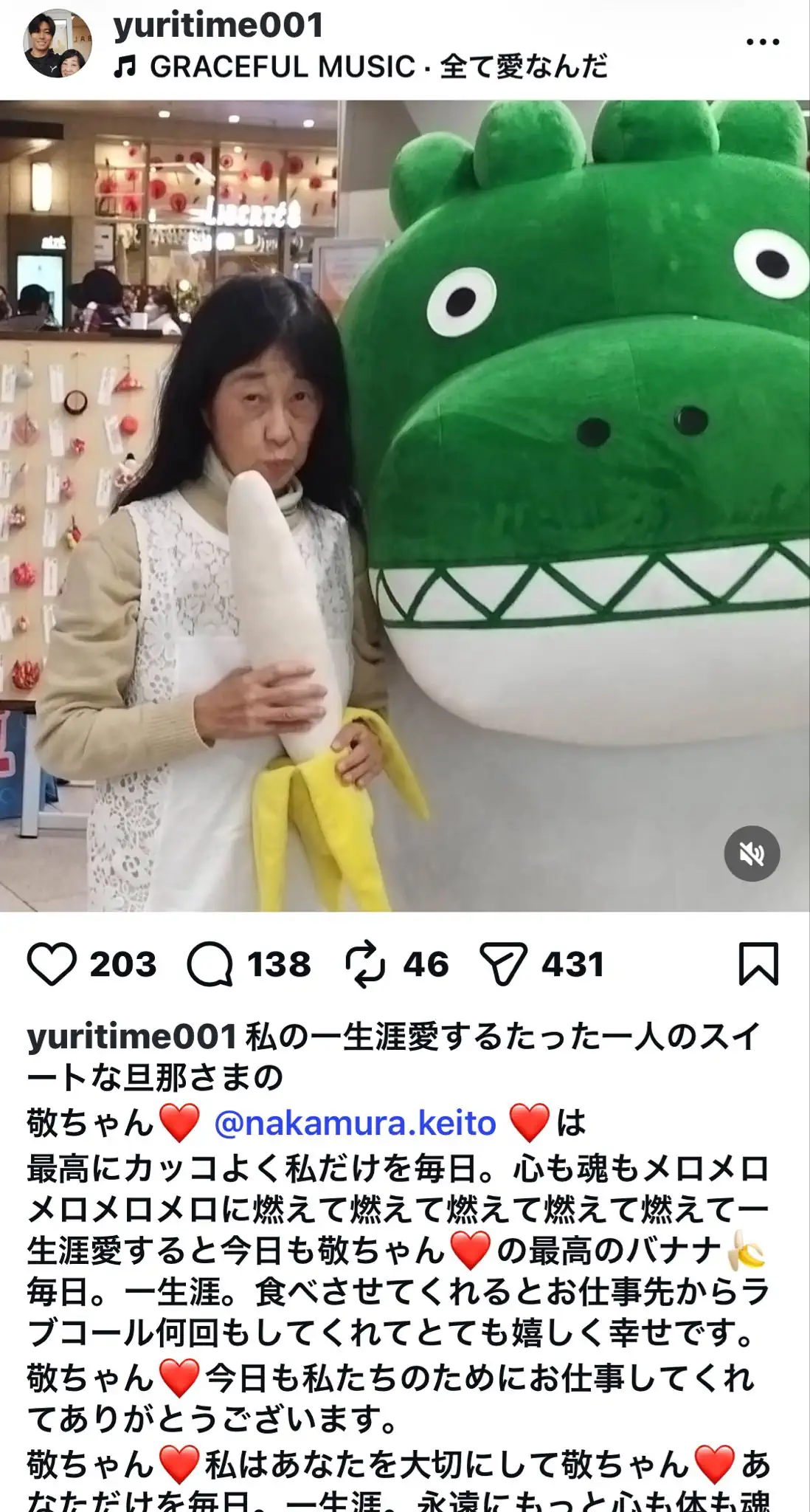 혐) 일본 대표 나카무라 케이토 스토킹 하다 체포 된 일본 아줌마 ㄷㄷㄷ.J…