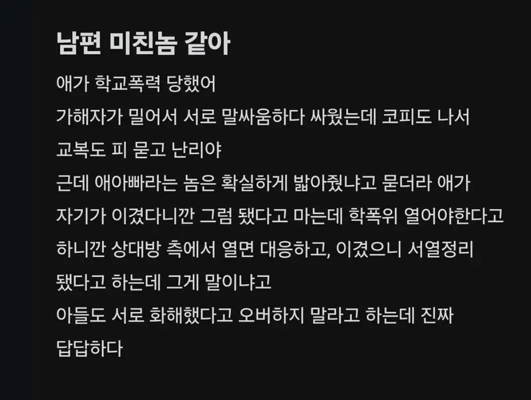 여자는 이해 못하는 남자의 세계